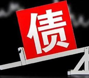 武夷山网贷债务重组是怎么做的？