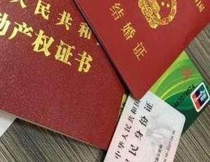 武夷山房子不是自己的能去办理房屋抵押贷款吗？