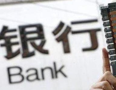 办理武夷山银行抵押贷款流程及条件是什么?